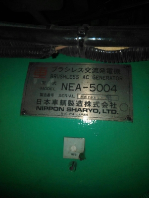 เครื่องปั่นไฟ