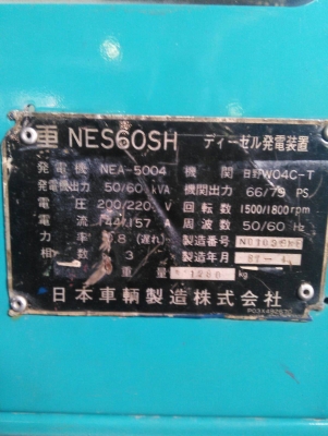 เครื่องปั่นไฟ