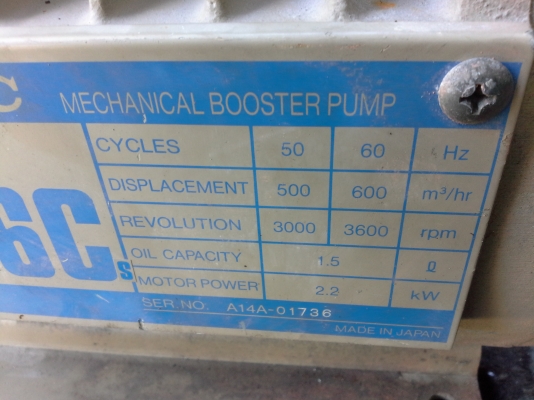 ปั๊มดูด - อัด อากาศขนาดใหญ่ ยี่ห้อ ULVAC จากญี่ปุ่น อัดอากาศได้ถึง 500000 ลิตรต่อชั่วโมง