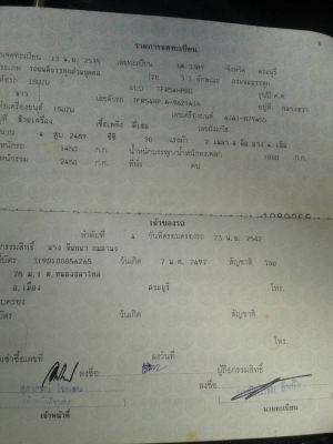 ปิคอัพ อีซูซุ