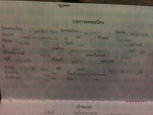 Masda 626. ออโต้. Sunroof