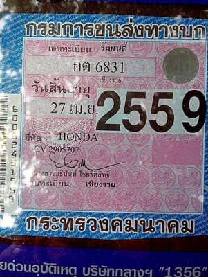 civic 3ประตู ปี94