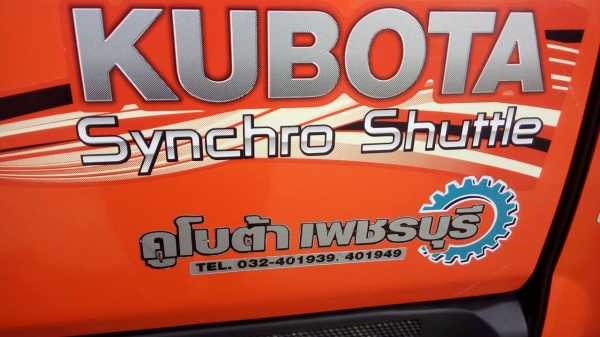 ขายด่วนมาก  47 แรงคูโบต้ารุ่นใหม่