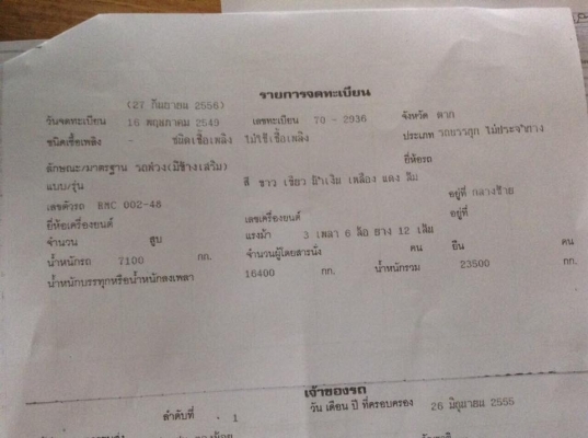 ขายรถพ่วง Isuzu เครื่อง 320 แรง ปี 48 เครื่องเดิม เกียร์เดิม ลูกไม่ดัมพ์ 3 เพลาแท้ยาว 6.80 เมตร ปี 49 ขายรถพ่วง Isuzu เครื่อง 320 แรง ปี 48 เครื่องเดิม เกียร์เดิม ลูกไม่ดัมพ์ 3 เพลาแท้ยาว 6.80 เมตร ปี 49