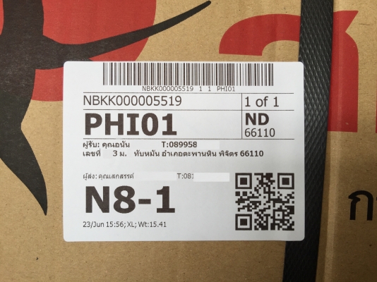 ขาย SUBWOOFER 12" MD-2500PX โครงหล่อวอยซ์คอยล์คู่