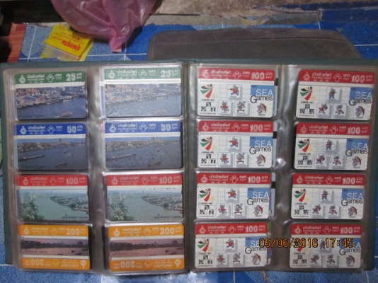 การ์ดโทรศัพท์ (การ์ดโฟน) เล่มที่ 2 ครับผม