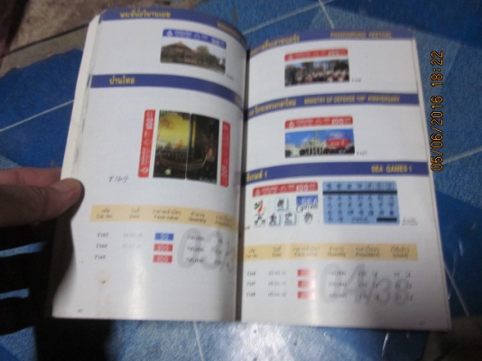 การ์ดโทรศัพท์ (การ์ดโฟน) เล่มที่ 2 ครับผม
