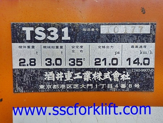 ขายรถบดถนน SAKAI