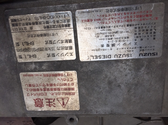 ISUZU FRR35 เครื่อง6HL1 205แรงม้า เครื่องธรรมดา เป็นรถหัวแชทซีนะค่ะไม่มีตู้