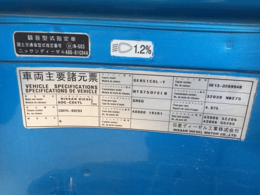 NISSAN UD CD4YL เครื่องGE13 1เพลา เฉพาะหัวแชทซีนะค่ะไม่มีแทงค์น้ำ NISSAN UD CD4YL เครื่องGE13 1เพลา เฉพาะหัวแชทซีนะค่ะไม่มีแทงค์น้ำ