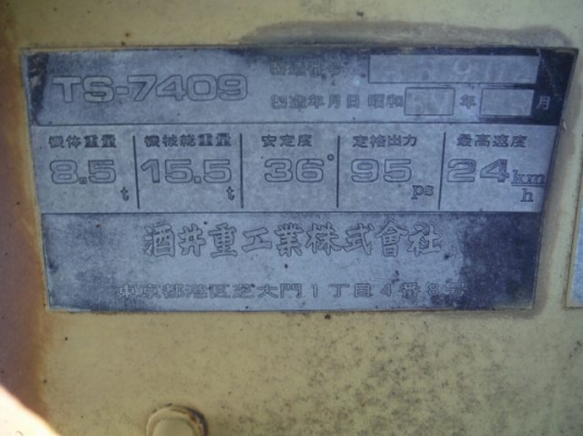 Sakai TS7409 : รถบด 9 ล้อยาง นำเข้าจากญี่ปุ่น โทร. 080-6565422 (หนิง)