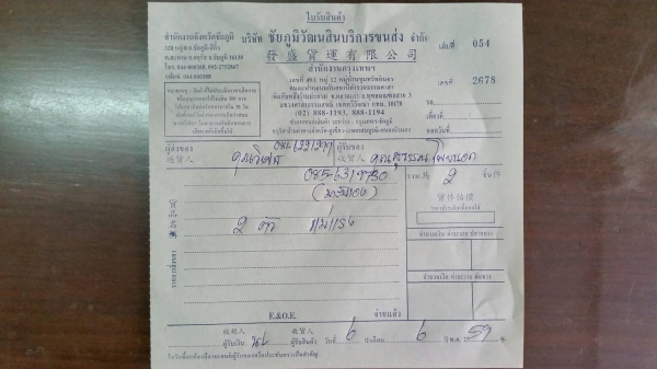 tractor-backhoe ส่งแม่แรงแบบจรเข้ ให้ลูกค้าชัยภูมิแล้วนะ ครับ ขึ้นรถไปกับชัยภูมิวัฒนสินขนส่ง รอรับได้เลยครับ