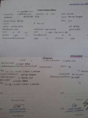 ขาย450000บาท 6ล้อฮีโน่ช่วงยาว สภาพสวยๆพร้อมใช้งาน ขาย450000บาท 6ล้อฮีโน่ช่วงยาว สภาพสวยๆพร้อมใช้งาน