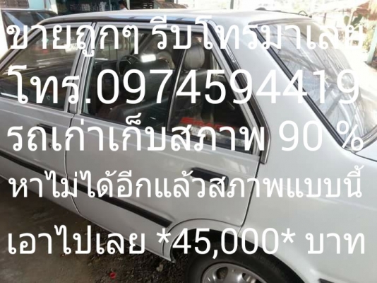 นิสันเดิมๆสภาพ 90\% ปี 2533 หาไม่ได้อีกแล้ว รีบโทรมาเลย
