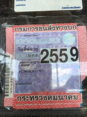 รถฮีโน่ 6 ล้อ ตู้แห้ง  FC2W  120 แรงม้า. ปี 37 - 38.  ( * มี ขาย 4 หัว. )     สนใจติดต่อ  081 - 6079515