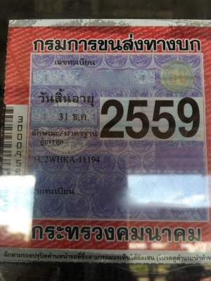 รถฮีโน่ 6 ล้อ ตู้แห้ง  FC2W  120 แรงม้า. ปี 37 - 38.  ( * มี ขาย 4 หัว. )     สนใจติดต่อ  081 - 6079515