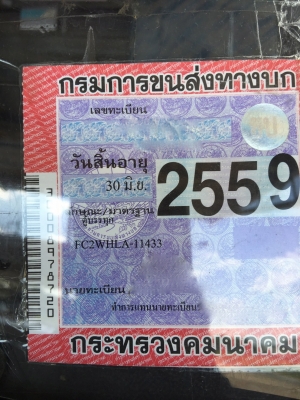 รถฮีโน่ 6 ล้อ ตู้แห้ง  FC2W  120 แรงม้า. ปี 37 - 38.  ( * มี ขาย 4 หัว. )     สนใจติดต่อ  081 - 6079515