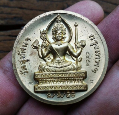 พระพรหมะเมตตา วัดสุทัศน์พิธีใหญ่ ตอกโค๊ด 3จุด เหรียญหนาเหรียญหนัก สวยงามมากๆ