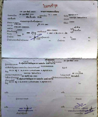 ขายรถเฮี๊ยบ ใหม่ เก่า มือสอง เงินสด เงินผ่อน