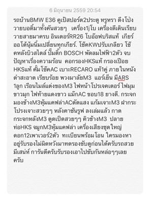 รถบ้านBMW E36 คูเป้สปอร์ต2ประตู หรูหรา ดึงโป่งวายบอดิ้มาทั้งคันสวยๆ เครื่อง1jโบ เครื่องดี รถสวยมากๆๆ