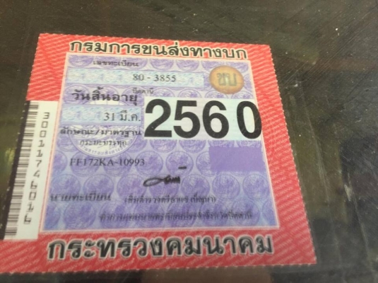 6 ล้อดั้ม 168 แรง HINO FF172KA เครื่องเดิมสวย EH700 เล่มพร้อม ภาษีไม่ขาด