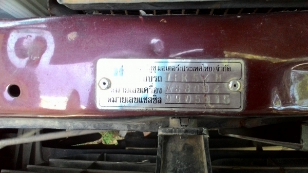 กะบะอีซุซุ TFR 87 1991 ปี 2534 ขายด่วน ราคา 65000 บาท