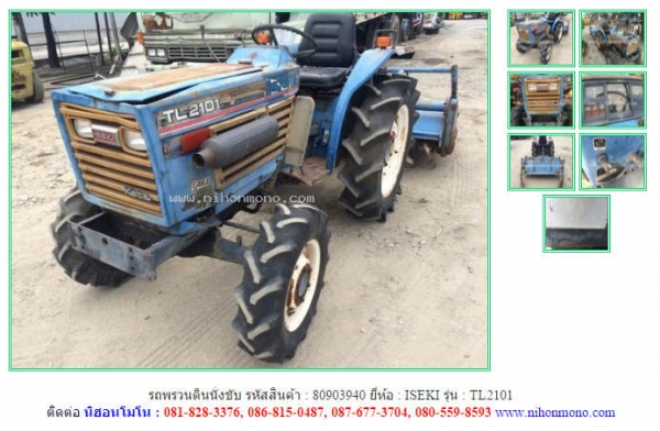 ขาย รถพรวนดินนั่งขับ ISEKI   TL2101  รหัสสินค้า : 80903940  www.nihonmono.com