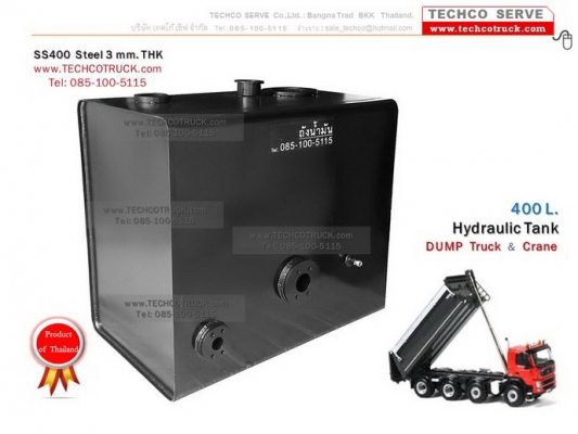 ถังน้ำมัน ไฮดรอลิค รถเครน รถดัีม รถกระเช้า ถังน้ำมัน เพื่อเครื่องจักรหนัก