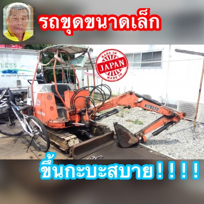 ดีเคเซียงกง รถขุดขนาดเล็ก ขึ้นกะบะสบาย นำเข้าจากญี่ปุ่น