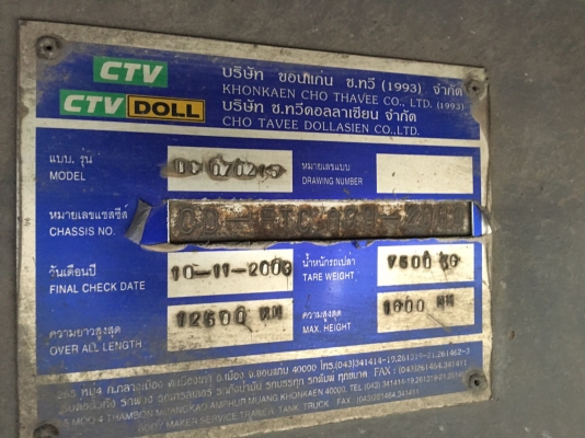 รถอีซูซุ 10 ล้อ หัวลาก GXZ 270 แรงม้า  ปี 47. , ( ขาย แม่ , ลูก )     สนใจติดต่อ  081 - 6079515