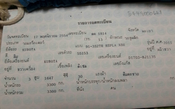 ต้องการขายด่วน รถแบคโฮเล็ก KUBOTA-KX91-3 ราคา 450,000 บาท