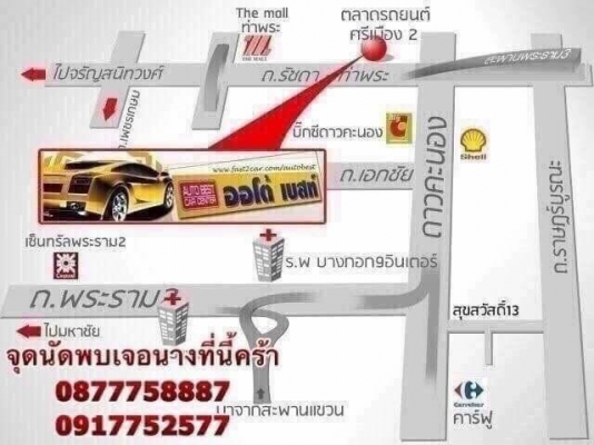 ขายรถตู้ ดีเซล2.5 ปี 13 เกีย MT สีขาวแต่งวีไอพี ขายรถตู้ ดีเซล2.5 ปี 13 เกีย MT สีขาวแต่งวีไอพี