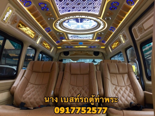 ขายรถตู้ ดีเซล2.5 ปี 13 เกีย MT สีขาวแต่งวีไอพี ขายรถตู้ ดีเซล2.5 ปี 13 เกีย MT สีขาวแต่งวีไอพี