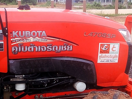 4708 SP  540 ชั่วโมง  พร้อมโลตาลี่ตราช้าง ภายในเดือนก.ค. ลดไป 10000 บาท