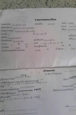 ขายรถ10ล้อ FN515 เครื่อง6D14 พ.เพาเวอร์ รถสวยสภาพพร้อมใช้งาน ราคา450,000 เอกสารพร้อมโอน สนใจโทร 090-8588220คุณนะ 093-3258446คุณบิว หรือเข้าดูสินค้าอื่นๆได้ที่ www.narong2truck.com หรือ www.truck.in.th/498 หรือเพจFacebook ณรงค์ ซื้อขายรถมือสอง (เว็บไซต์ส่ว