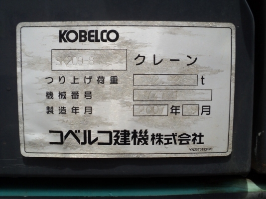 Kobelco SK200-8#YN11-48706 นำเข้าจากญี่ปุ่น สภาพสวยงาม 062-709-1748 ธีรเทพ (แบงค์) Line : Bankndtt