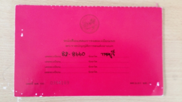 ขายสิบล้อเพลาเดียว เจ้าของขายเอง