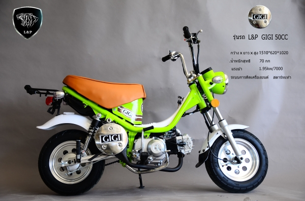 รถมอไซค์ GIGI 50cc เครื่อง L&amp;P ราคาโปรโมชั่น ลดราคาพิเศษ เพียง 28800 บาทเท่านั้น
