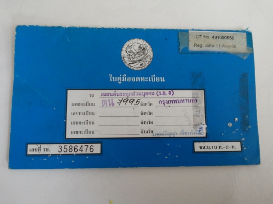 ขายรถกระบะNISSAN FRONTRIA 2006 ขายรถกระบะNISSAN FRONTRIA 2006