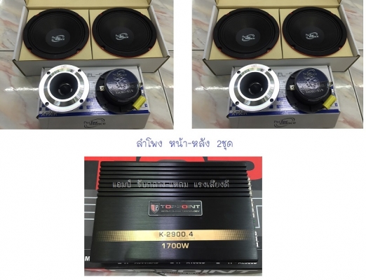 ชุดฟังเพราะ+แรง แน่นๆๆ ชุดฟังเพราะ+แรง แน่นๆๆ