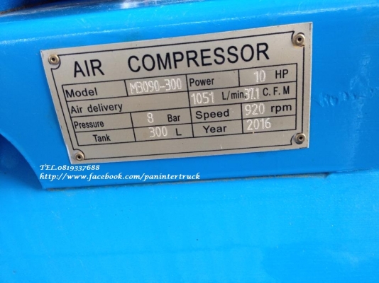 สินค้าใหม่แกะกล่อง*เครื่องปั๊มลม MZB ขนาด300ลิตร/มอเตอร์ 3 สาย(ไฟ3เฟส โรงงาน)10HPแรง/ ราคาเพียง 29,500 บาท สนใจติดต่อ 0819337688