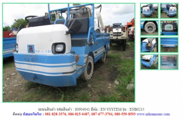 NEW รถขนสินค้า  EN SYSTEM   ENB0215 รหัสสินค้า : 80904041   www.nihonmono.com