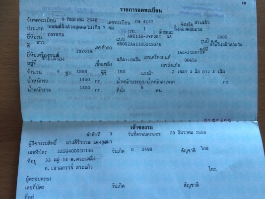 ขายTOYOTA WISH ขายTOYOTA WISH