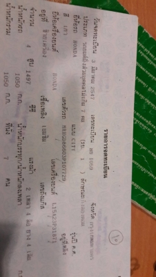 ขายซากรถพร้อมทะเบียน Honda city ขายซากรถพร้อมทะเบียน Honda city