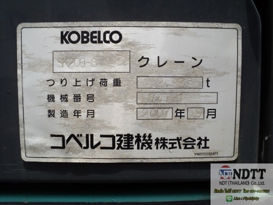 โกเบ SK200-8 YN11-48706 2007YR 6xxxHRS รถเก่าญี่ปุ่นไม่เคยใช้งานในไทยครับ