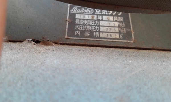 ปั๊มลม เครื่องปั๊มลม มอเตอร์ไฟฟ้า ก็มาครับ เก่าญี่ปุนแท้ ออกตู้มา lot เดียวกัน ขนาด 180-200 ลิตร ปั๊มลม เครื่องปั๊มลม มอเตอร์ไฟฟ้า ก็มาครับ เก่าญี่ปุนแท้ ออกตู้มา lot เดียวกัน ขนาด 180-200 ลิตร