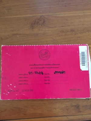 6 ล้อดั้ม 100 แรง ISUZU NKR55EY5 ปลายปี 49 รถห้างแท้เดิมๆ มือเดียวป้ายแดง เล่มติดมือ