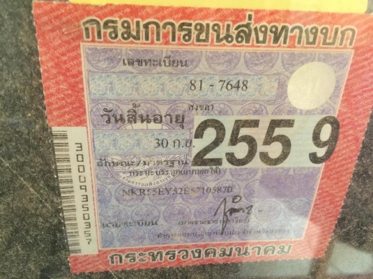 6 ล้อดั้ม 100 แรง ISUZU NKR55EY5 ปลายปี 49 รถห้างแท้เดิมๆ มือเดียวป้ายแดง เล่มติดมือ