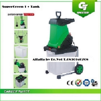 เครื่องย่อยกิ่งไม้ใบไม้ บ้านหมอเล็ก SuperGreen1/Germany with Rash tank เครื่องย่อยกิ่งไม้ ใบไม้ พร้อมกล่องเก็บเศษที่ย่อยแล้วได้ถึง 55 ลิตร ย่อยทำอาหาร ทำปุ๋ย ทำวัสดุปลูก น้ำหมักชีวภาพ ทำอาหารสัตว์เลี้ยง ทำสมุนไพรลูกปะคบสปา รุ่นใหม่มาเป็นสีเขียวค่ะ ย่อยกิ่
