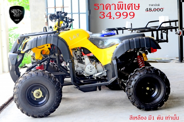 เอทีวี BIG BEAR รุ่น150cc ใส่เครื่อง เครื่อง 125cc รุ่นใหม่ล่าสุด 2015 *ล้อ แม็ก 8 นิ้ว และกระทะล้อ พิเศษจริงๆๆ สนใจติดต่อ